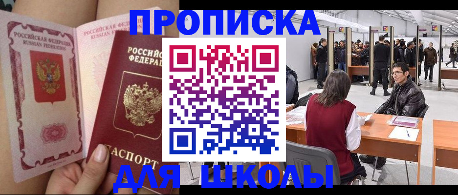 прописка для военкомата в Верхней Пышме