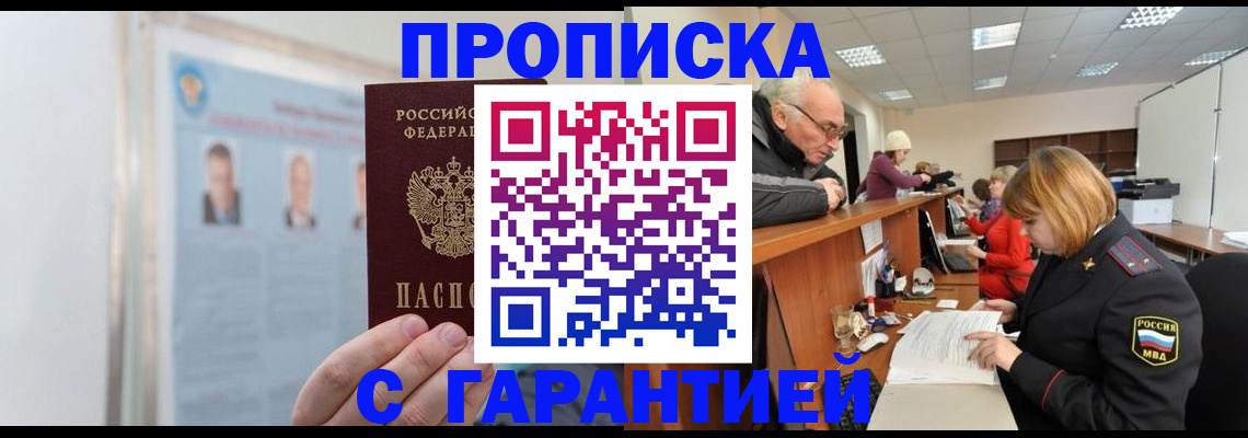 временная прописка в Верхней Пышме