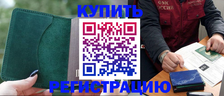 временная регистрация поиск в Верхней Пышме