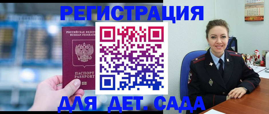 прописка 2025 в Верхней Пышме