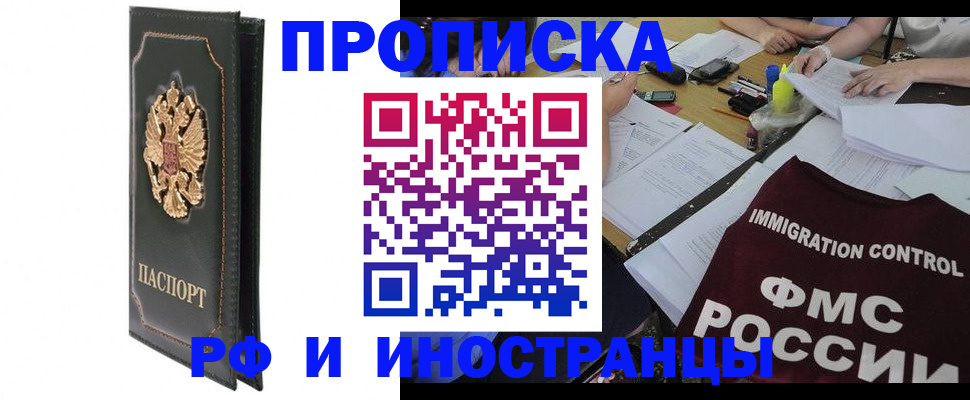 прописка штамп в Верхней Пышме