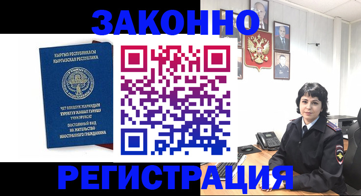 прописка ребенка в Верхней Пышме