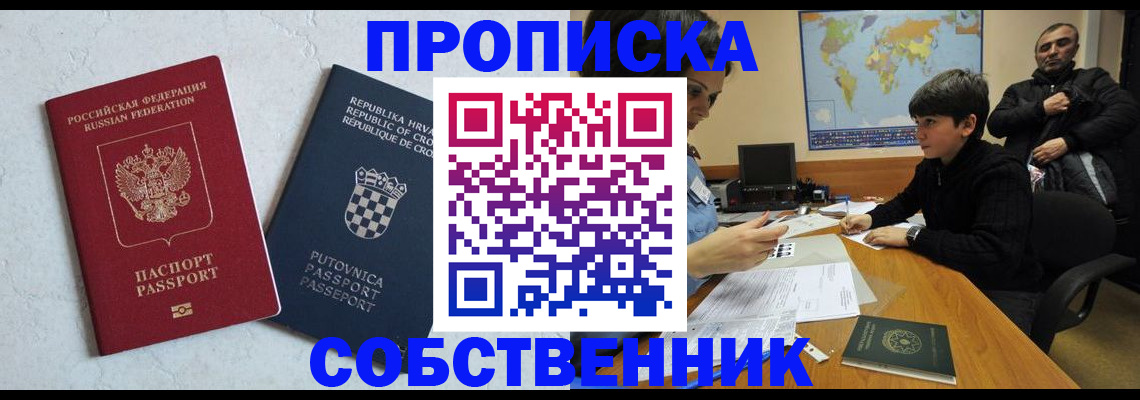 прописка ребенка в Верхней Пышме