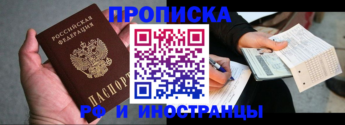 временная регистрация для школы в Верхней Пышме